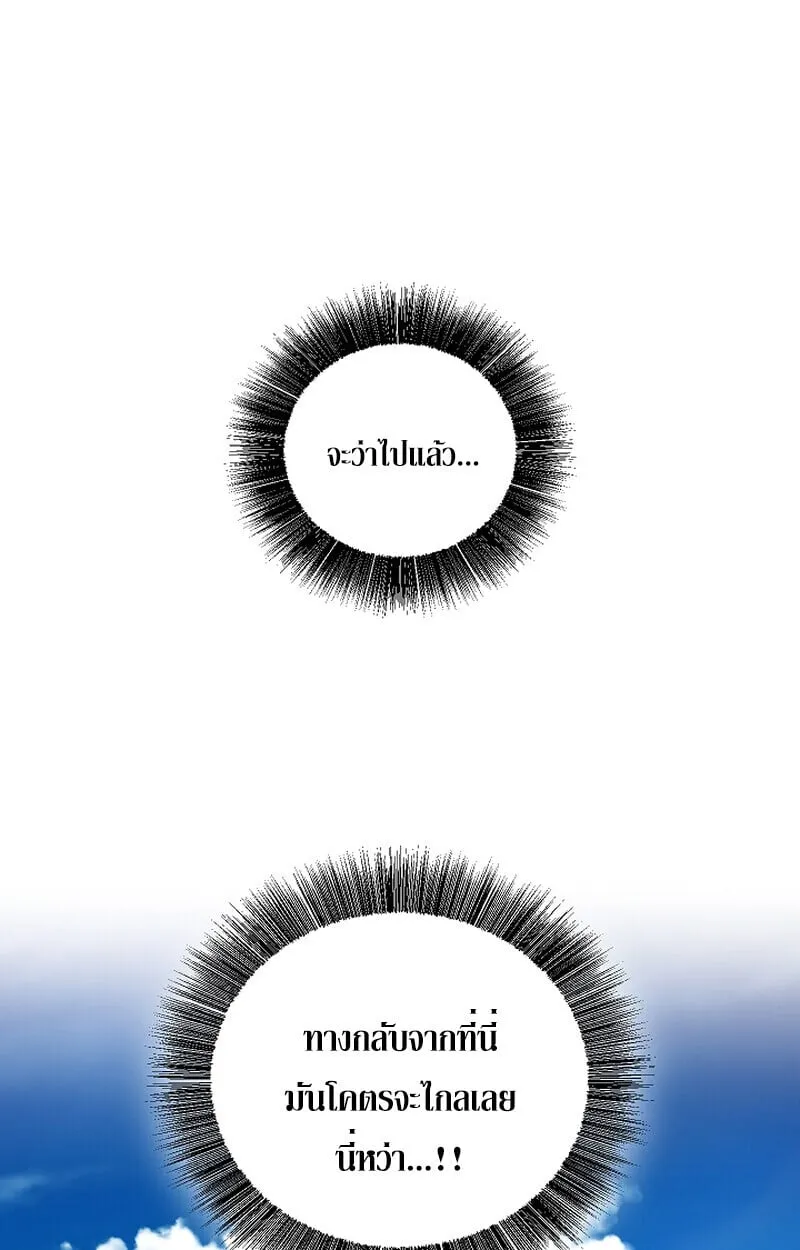 Childhood Friend of the Zenith สหายว_ยเยาว_ของข_าแข_งแกร_งท_ส_ดในใต_หล_า ตอนที่ ตอนที่ 68 รูปที่ 99