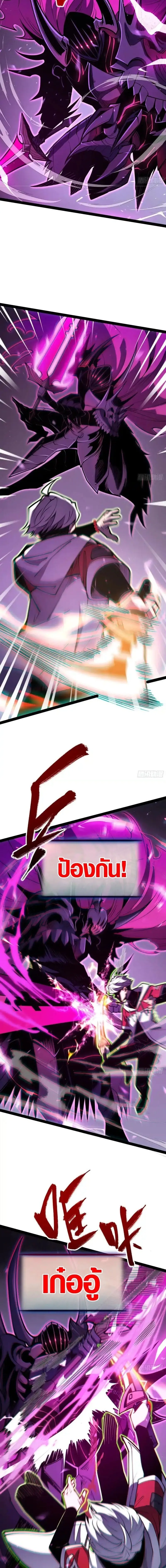 Full-Time Awakening ต_นพล_งไร_ข_ดจำก_ด ตอนที่ ตอนที่ 82 รูปที่ 5