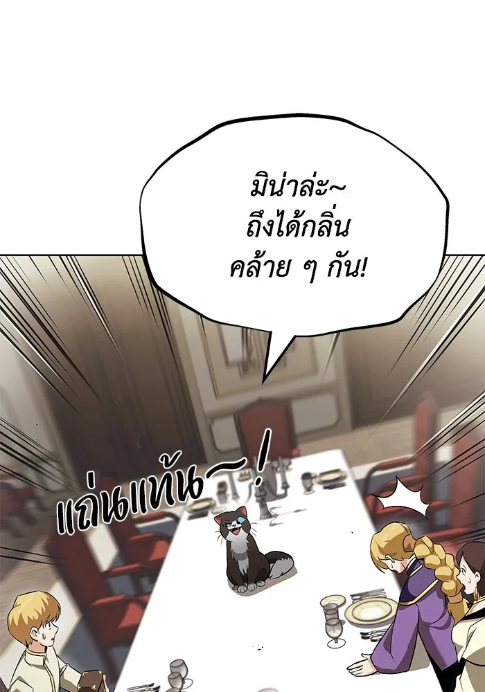 ชีวิตพลิกผันของลอร์ดผู้เกียจคร้าน ตอนที่ 20 การปรากฏตัวของจอมขัดขวาง รูปที่ 71