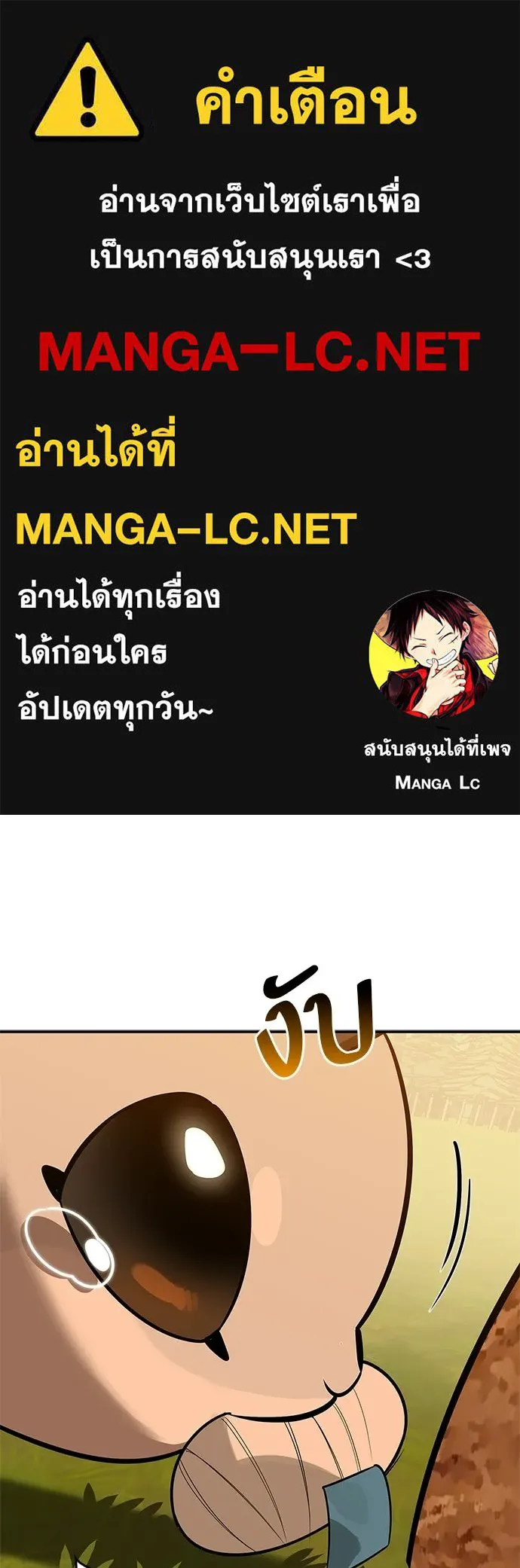 ชีวิตฮีลใจนายฮันเตอร์คลาส S ตอนที่ 44 รูปที่ 1