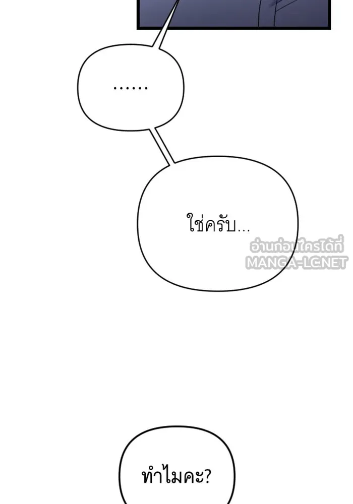 จำเลยหัวใจ ตอนที่ 18 รูปที่ 75