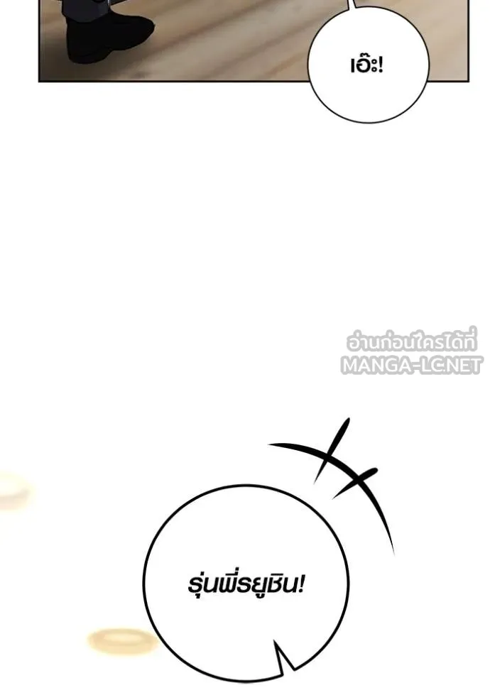 ออร่าดาราอัจฉริยะ ตอนที่ 60 รูปที่ 136