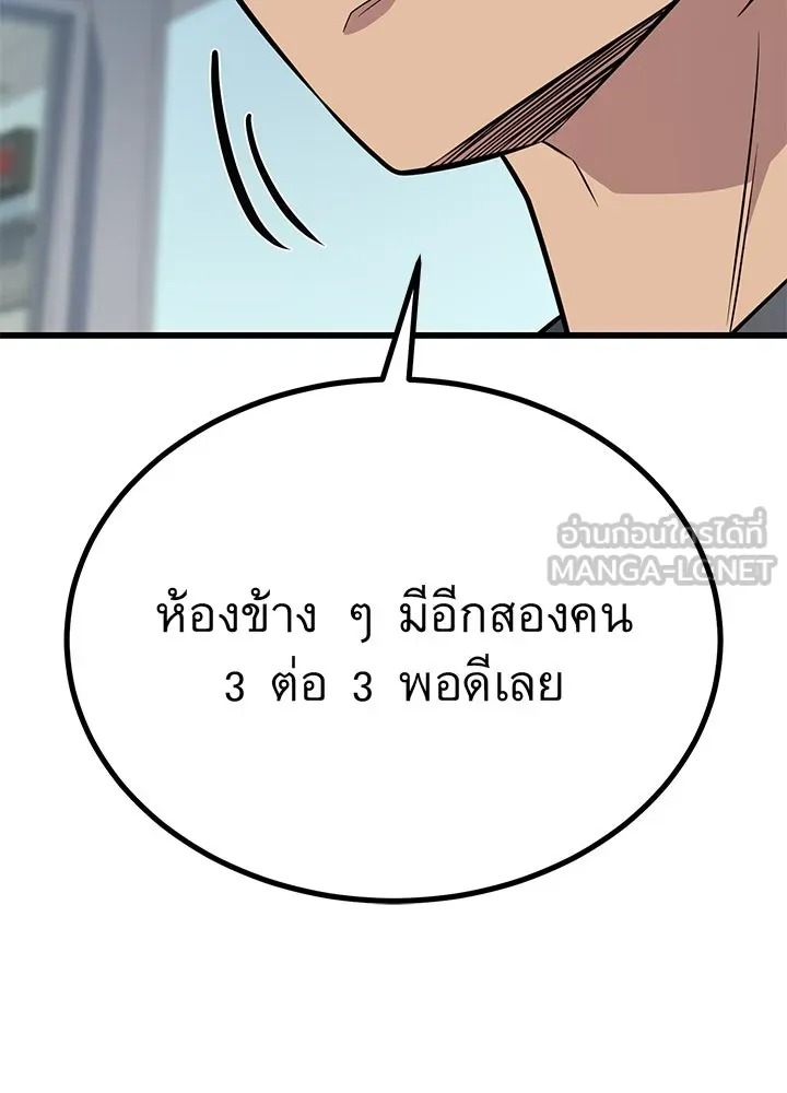 ราชาลานประลอง ตอนที่ 17 รูปที่ 147
