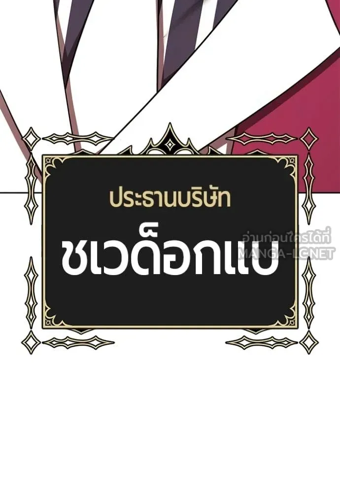 +99 ท่อนไม้ ตอนที่ 187 รูปที่ 159