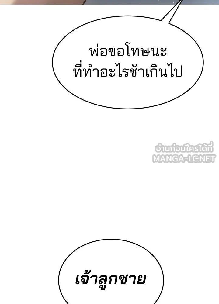 กฎเหล็กบ้านสายลับ ตอนที่ 32 รูปที่ 171
