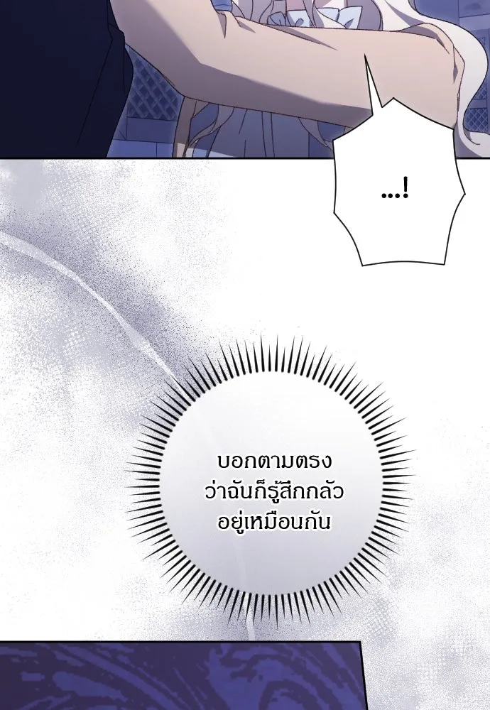 แด่ใจที่ไร้รัก ตอนที่ 9 รูปที่ 44