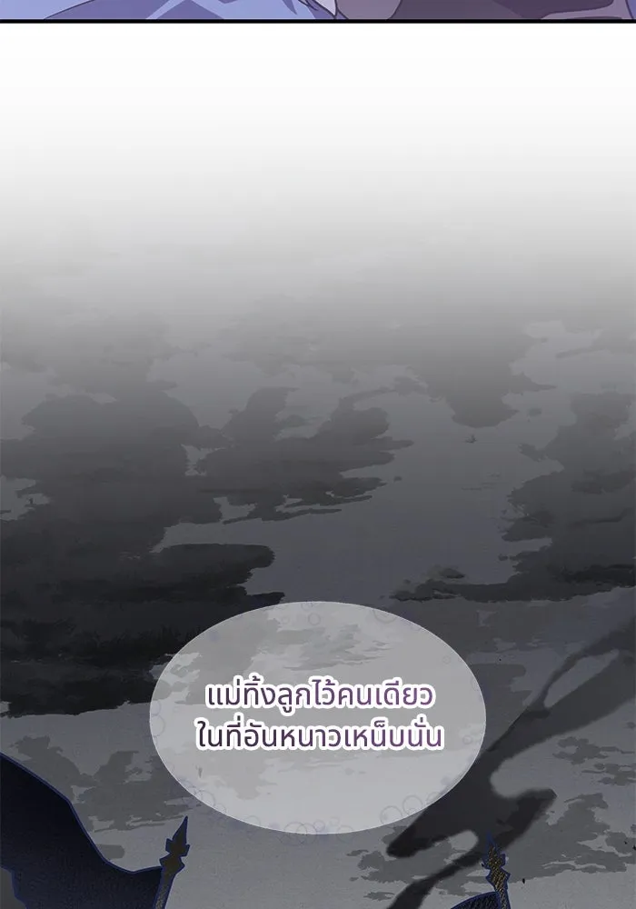 แมวน้อยในรังหมาป่า ตอนที่ 36 รูปที่ 47