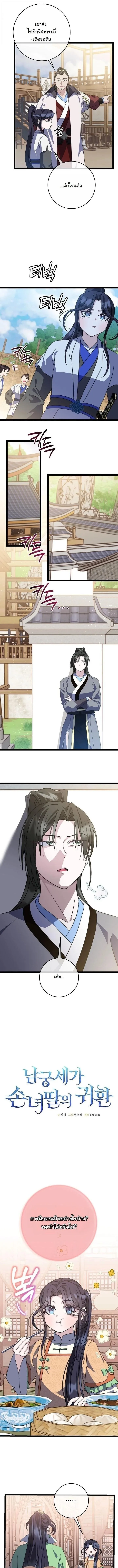 The Return of Namgung_s Granddaughter ตอนที่ ตอนที่ 48 รูปที่ 4