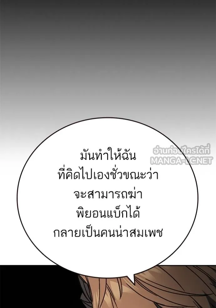 Study Group ตอนที่ 264 รูปที่ 105