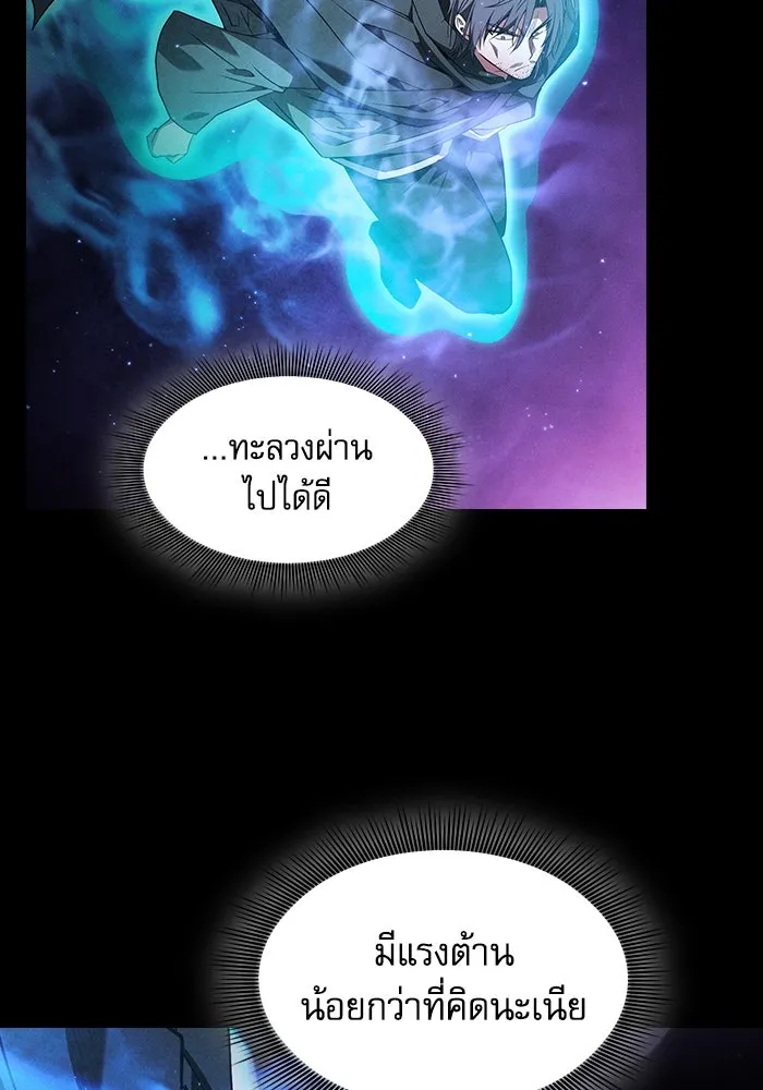 นักดาบอัจฉริยะจากอะคาเดมี ตอนที่ 55 รูปที่ 85