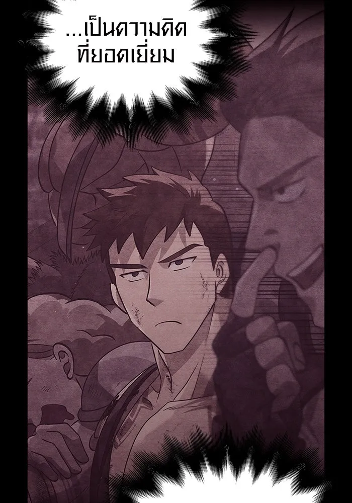 เอาชีวิตรอดในเกมฉบับคนเถื่อน ตอนที่ 16 รูปที่ 140