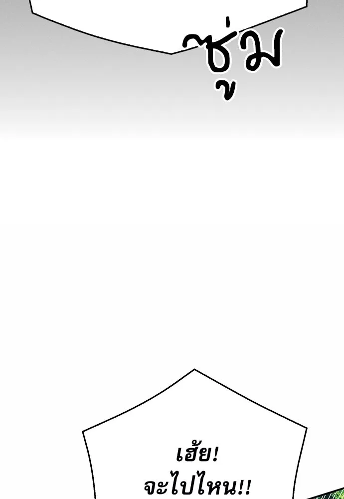 ดรูอิดแห่งสถานีโซล ตอนที่ 121 รูปที่ 160