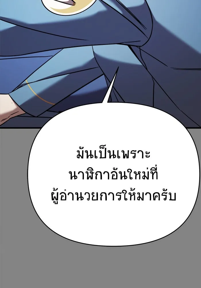 วายร้ายก็อยากมีรัก ตอนที่ 69 รูปที่ 110