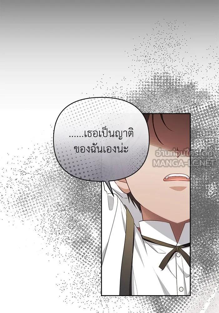 อยู่ดี ๆ ก็มีนางเอกนิยายเป็นเพื่อนบ้าน ตอนที่ 34 รูปที่ 87