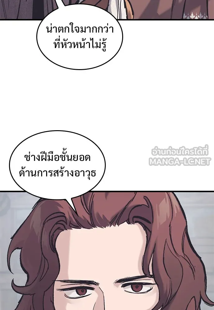 อัศวินวันเดียว ตอนที่ 38 รูปที่ 6