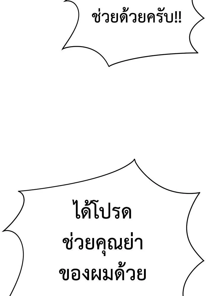 ช่วยเปลี่ยนฉันที ตอนที่ 197. ซีซัน 1 ภาคพิเศษ 7 ยอมินซอ รูปที่ 143