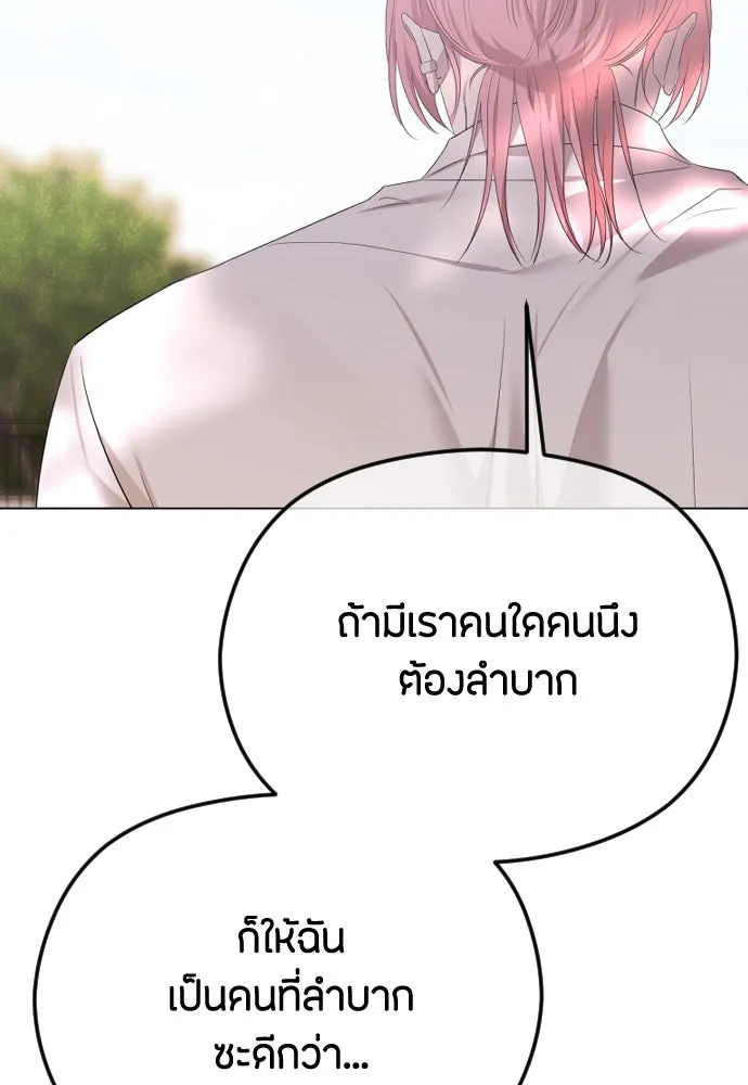 วิธีหนีตายจากนิยายโรคจิต ตอนที่ 46 รูปที่ 95