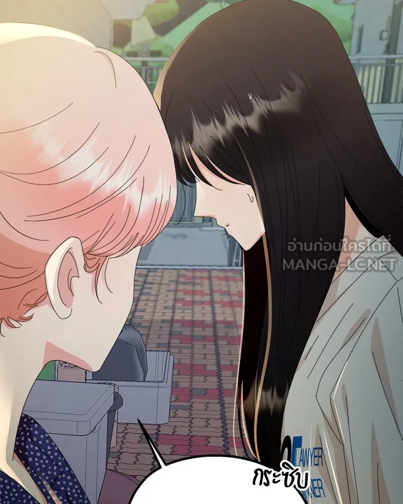 Pyramid Game เกมพีระมิด ตอนที่ 69 รูปที่ 48