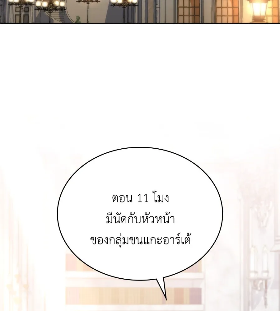 เล่ห์รักชนชั้นสูง ตอนที่ 34 รูปที่ 41