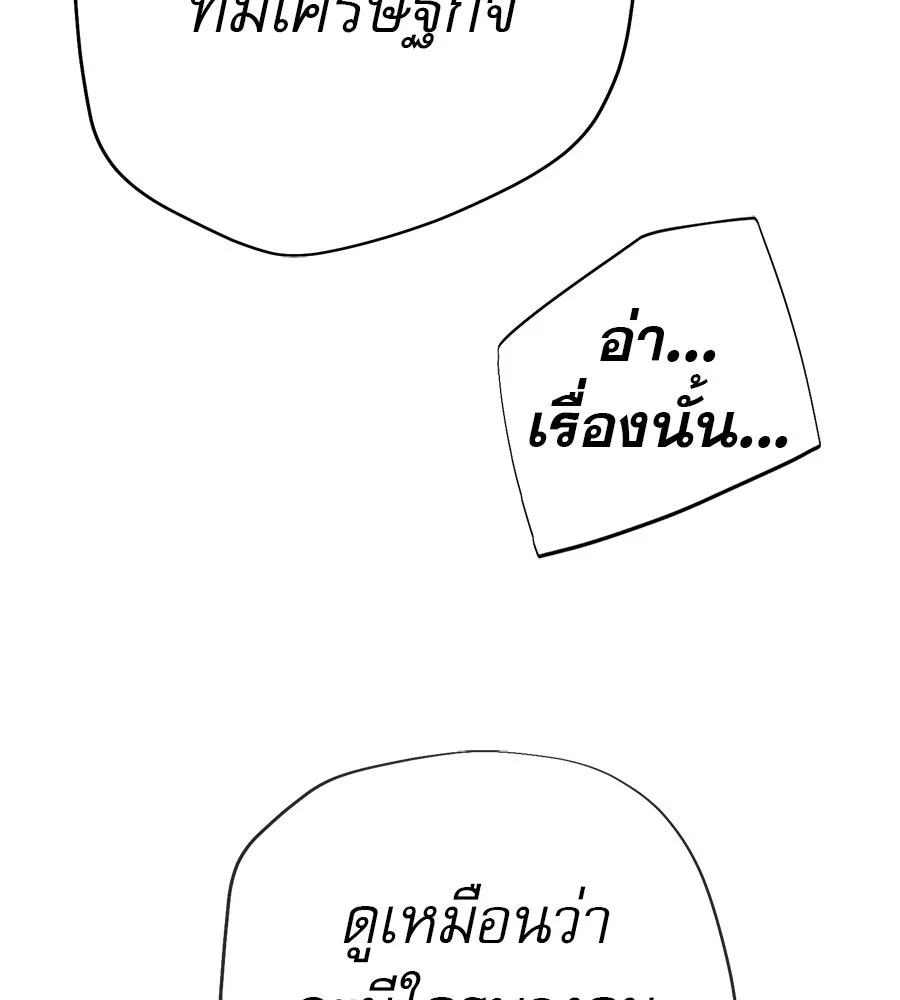 คอลเซ็นเตอร์เปลี่ยนชีวิต ตอนที่ 35 เบื้องหลังการโจมตี รูปที่ 169