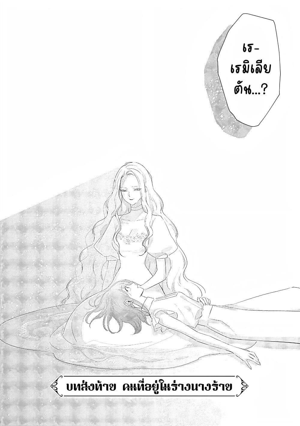 Manga-lc-com อ่านมังงะ อ่านการ์ตูน ออนไลน์ ฟรี Akuyaku Reijou no Naka no Hito ~Danzai sareta Tenseisha no Tame Usotsuki Heroine ni Fukushuu Itashimasu~ ตอนที่ 1 2 3 4 5 6 7 8 9 10 11 12 13 14 ฟรี ไม่มีโฆษณา Manga-lc - อ่าน มังงะ อ่าน การ์ตูน ออนไลน์ อ่านมังงะ ฟรี