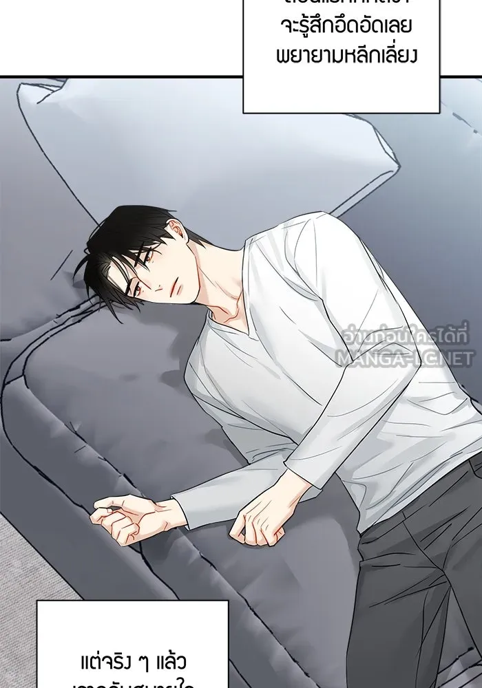 Good Gosh Daddy ตอนที่ 23 เห็นแก่ตัว รูปที่ 63