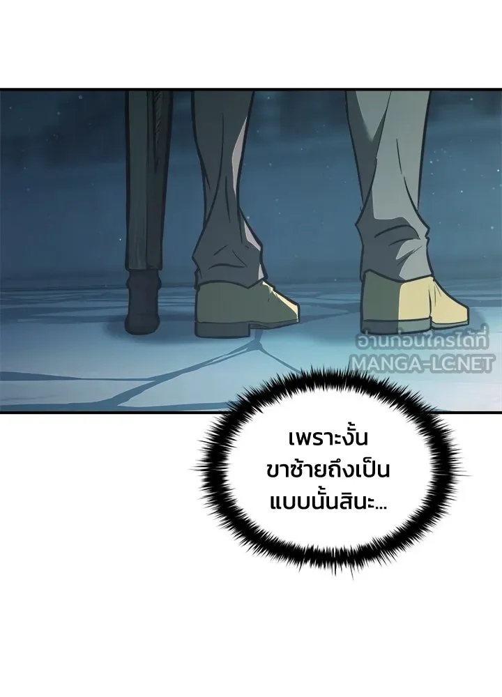 ผู้พิชิตเกมป้องกันฐาน ตอนที่ 162 รูปที่ 90