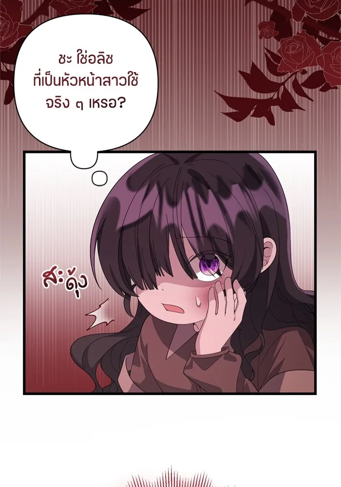 ป๊ะป๋าขา หนูลาแล้ว ตอนที่ 1 รูปที่ 142