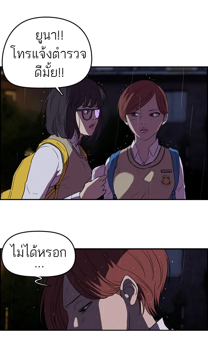 ปั่นสู้ฝันbrWind Breaker ตอนที่ 42 รูปที่ 34