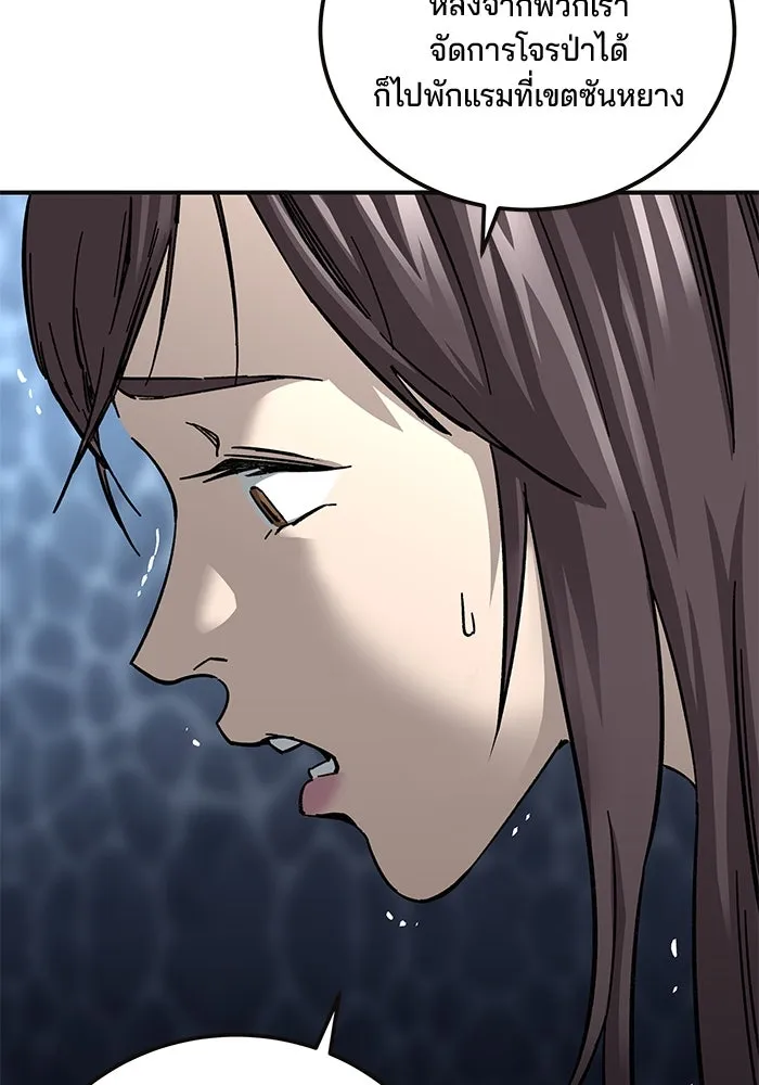 คุณปู่จอมยุทธกับหลานสาวสุดแกร่ง ตอนที่ 21 รูปที่ 11