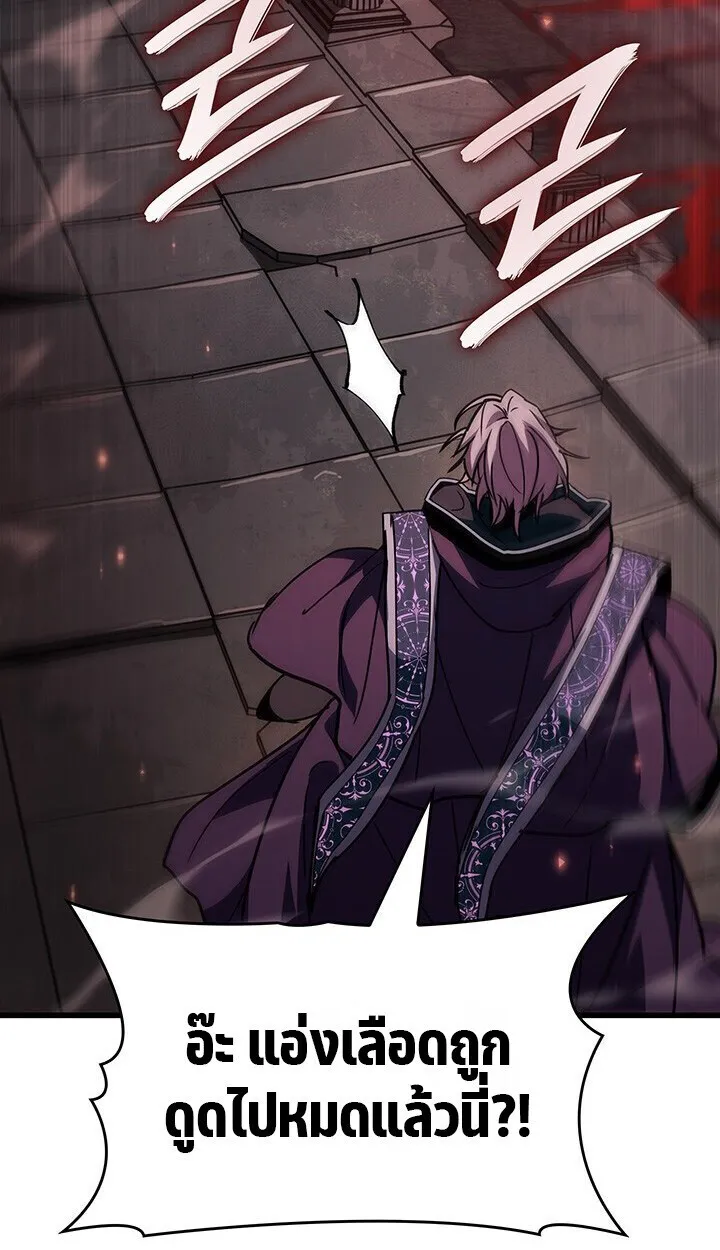 Crimson Reset ช_ว_ตคร_งท_สองของราช_นร_ตต_กาล หล_งจากหลบหน_มาคร_งป_ แวมไพร_ย_จ_นก_ถ_กส_งหารในท_ส_ด ตอนที่ ตอนที่ 21 รูปที่ 100