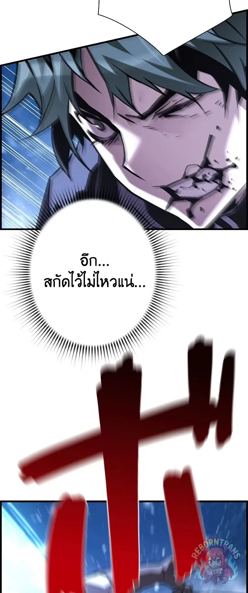 Necromancer_s Evolutionary Traits ตอนที่ ตอนที่ 114 รูปที่ 53