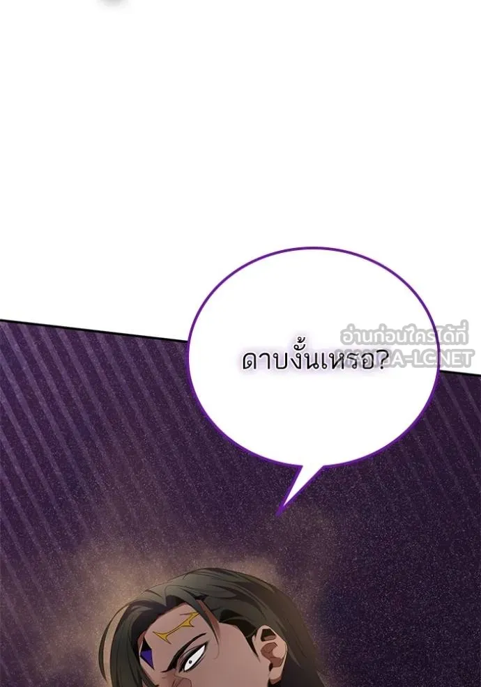 Return to Player ตอนที่ 181 รูปที่ 26