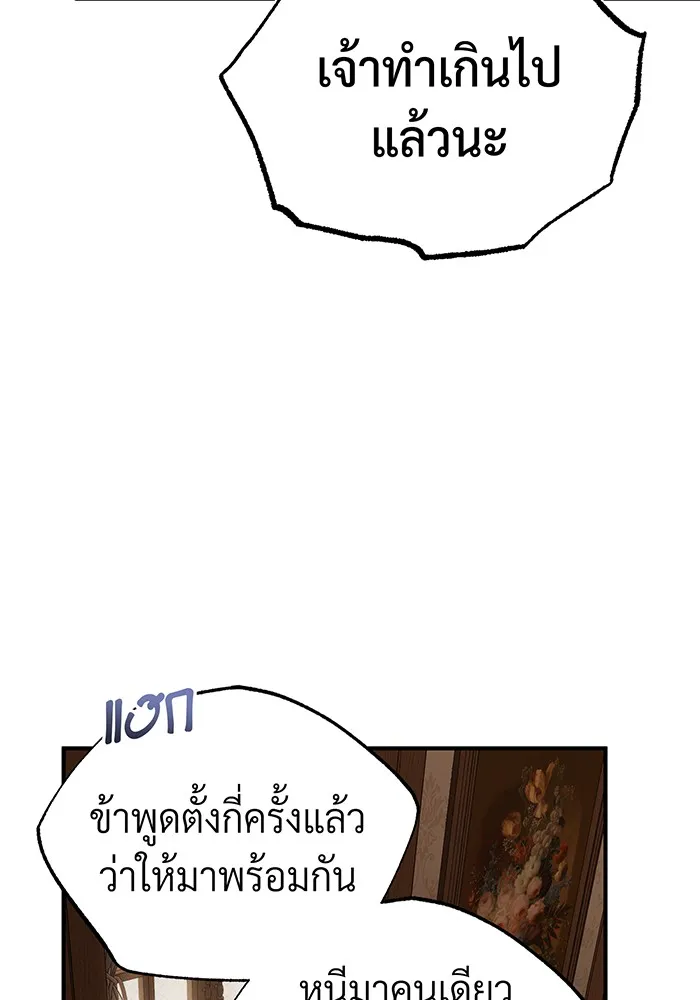 จอมเวทเกิดใหม่ในรอบ 66666 ปี ตอนที่ 78 รูปที่ 2