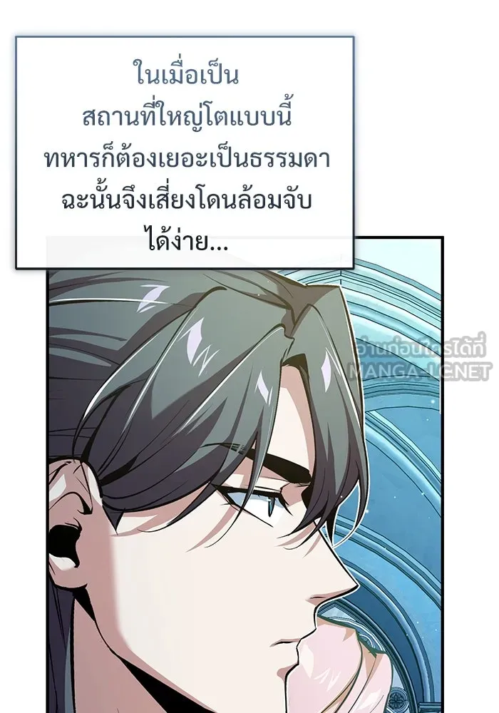 ศาสตราจารย์จำเป็นแห่งอะคาเดมี ตอนที่ 99 รูปที่ 123