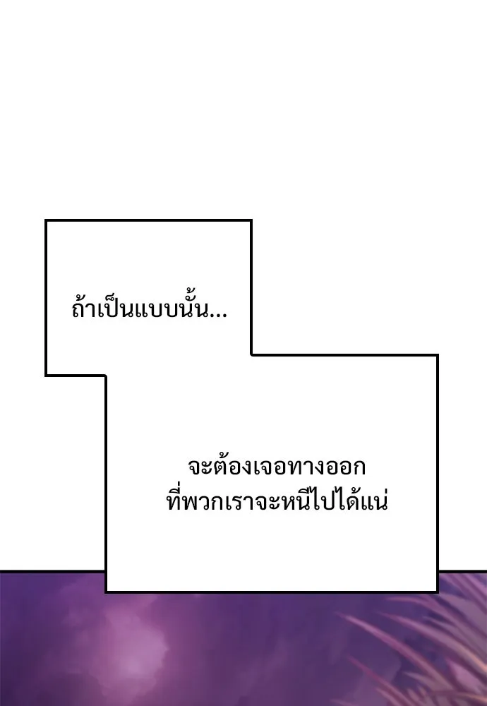 อัศวินวันเดียว ตอนที่ 12 รูปที่ 202