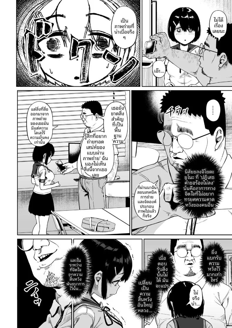 Doujin-Lc- อ่าน โดจิน มังฮวา เกาหลี ญี่ปุ่น จีน แปลไทย ชมรมการถ่ายภาพของเหล่าเด็กสาวกับโค้ชวัยทำงาน (Mizusane) ตอนที่ 1 2 3 4 5 6 7 8 9 10 11 12 13 14 ฟรี ไม่มีโฆษณา อ่าน โดจิน Manhwa เกาหลี ญี่ปุ่น จีน เรามีครบ คัดมาให้เน้นๆ โดจิน 18+ รับประกันความฟินโดย  Doujin Lc