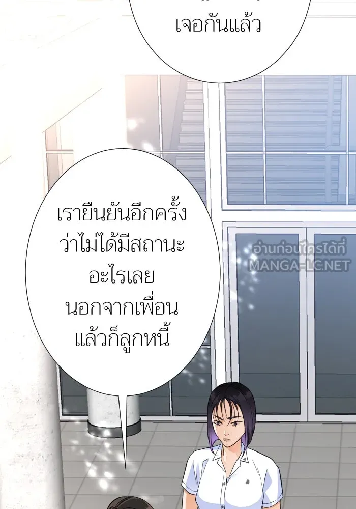 2nd Love หนุ่มเฮ้วสาวbrเปรี้ยวรักเดียวโด ตอนที่ 16 รูปที่ 3