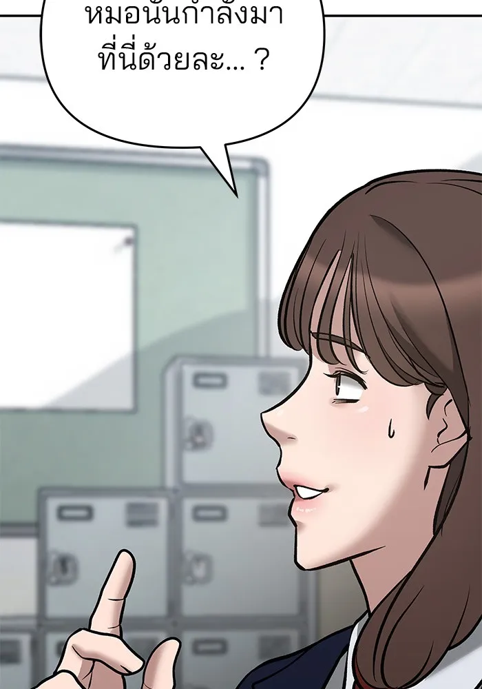 เลวฟาดเลว ตอนที่ 38 รูปที่ 139