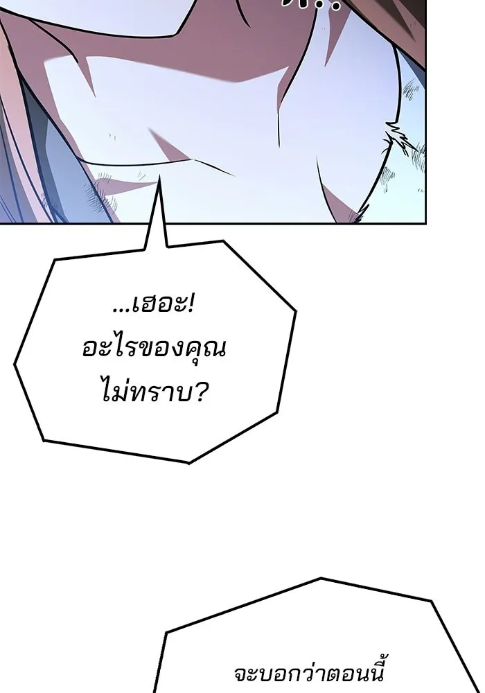 ครัวจอมเวท ตอนที่ 131 รูปที่ 83