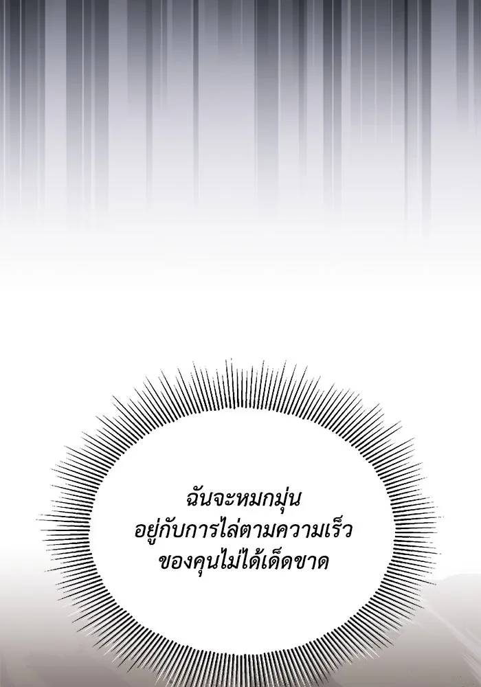 ชีวิตพลิกผันของลอร์ดผู้เกียจคร้าน ตอนที่ 106 ใช้ความรู้สึกต่ำต้อยเป็นแรงผล รูปที่ 121