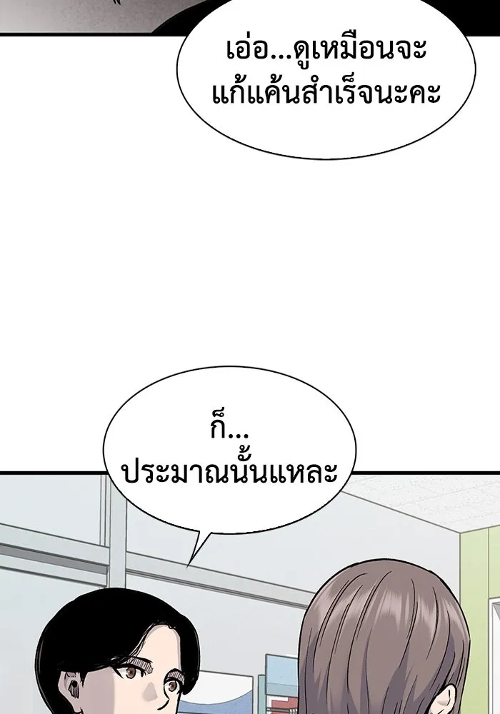 มีนา เกิดมาล่า ตอนที่ 72 รูปที่ 35