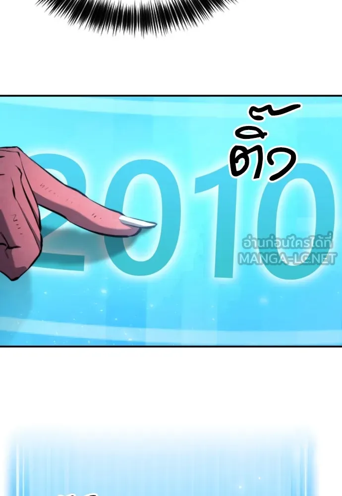 ดรูอิดแห่งสถานีโซล ตอนที่ 172 รูปที่ 132