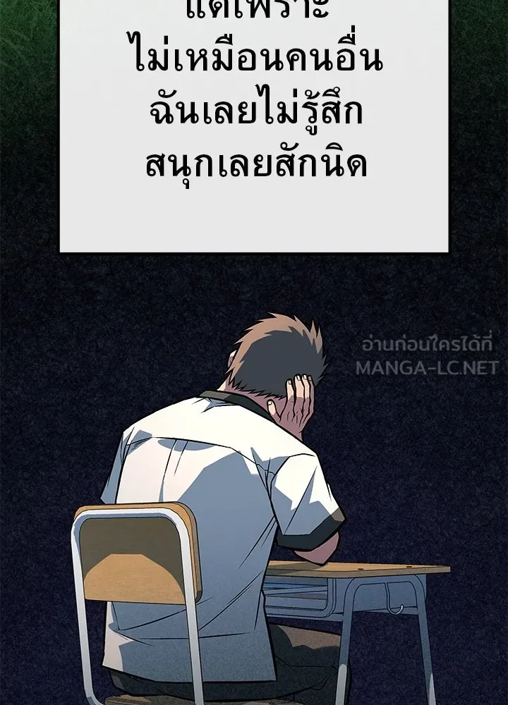 ราชาลานประลอง ตอนที่ 53 รูปที่ 180