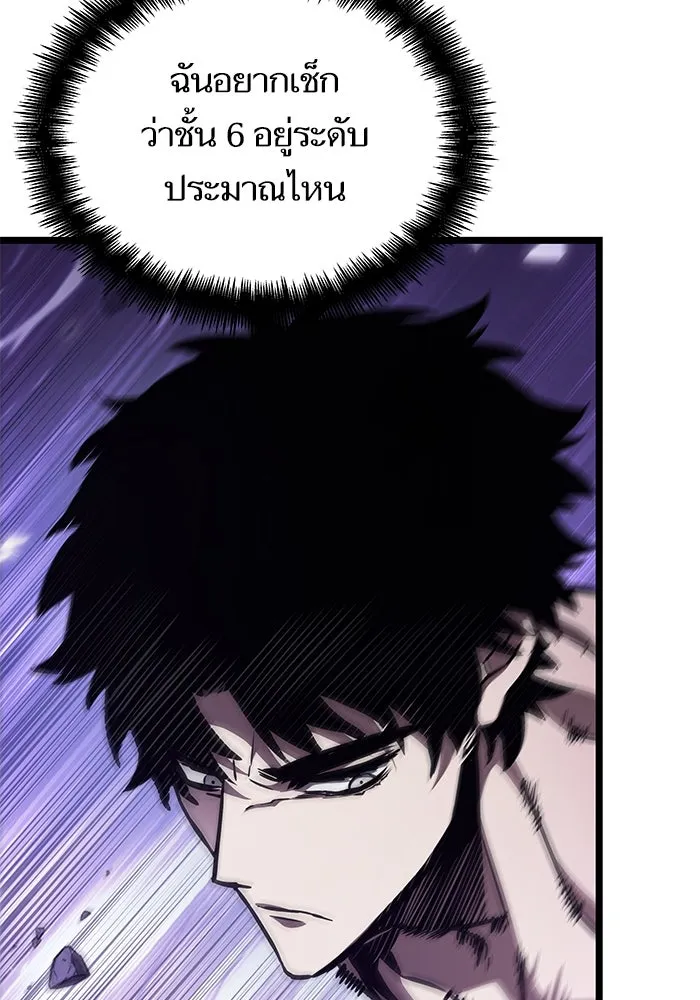 หลังวันสิ้นโลก ตอนที่ 99 รูปที่ 46