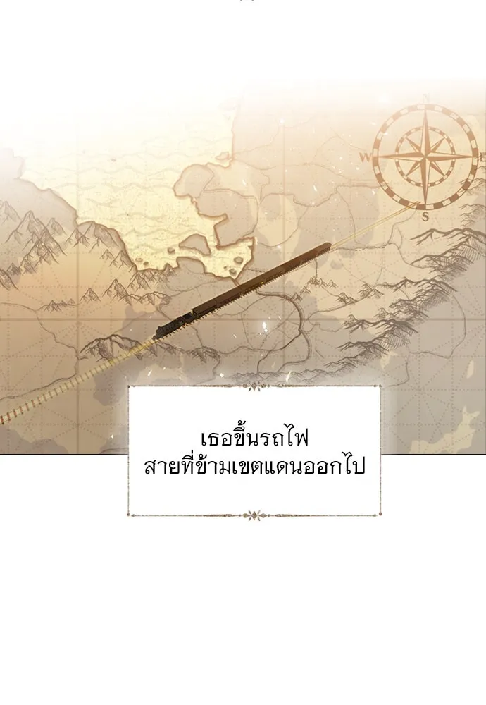 ถ้าไม่ร้อง ก็จงอ้อนวอนซะ ตอนที่ 1 รูปที่ 52