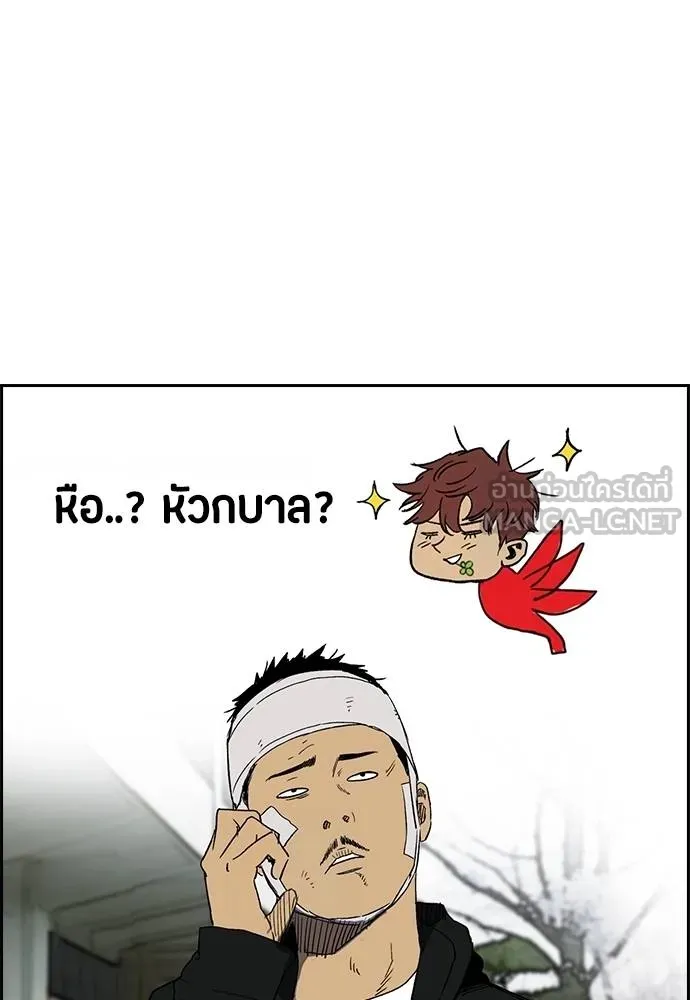 Wind Breaker ตอนที่ 245 รูปที่ 60