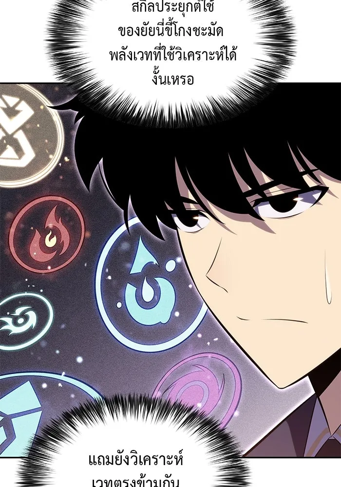 ลูกชายคนเล็กของดยุกคือมือสังหาร ตอนที่ 41 รูปที่ 97