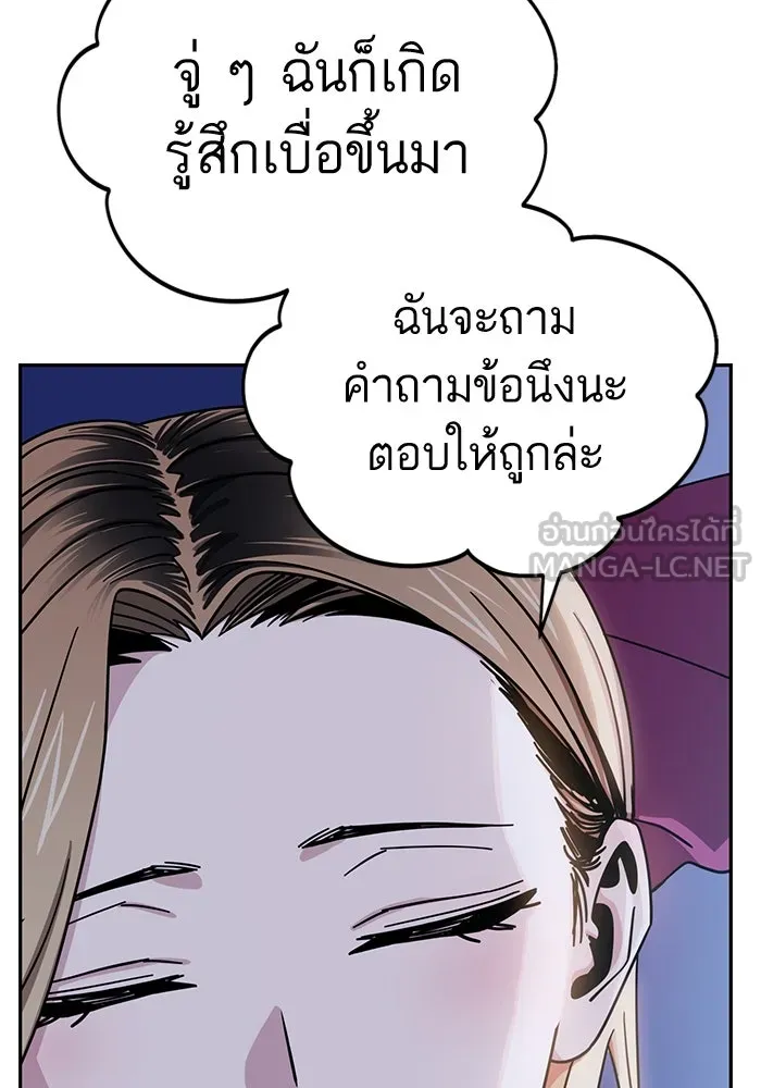โชคชะตานำพารัก ตอนที่ 53 ร่วมเตียงนอน รูปที่ 126