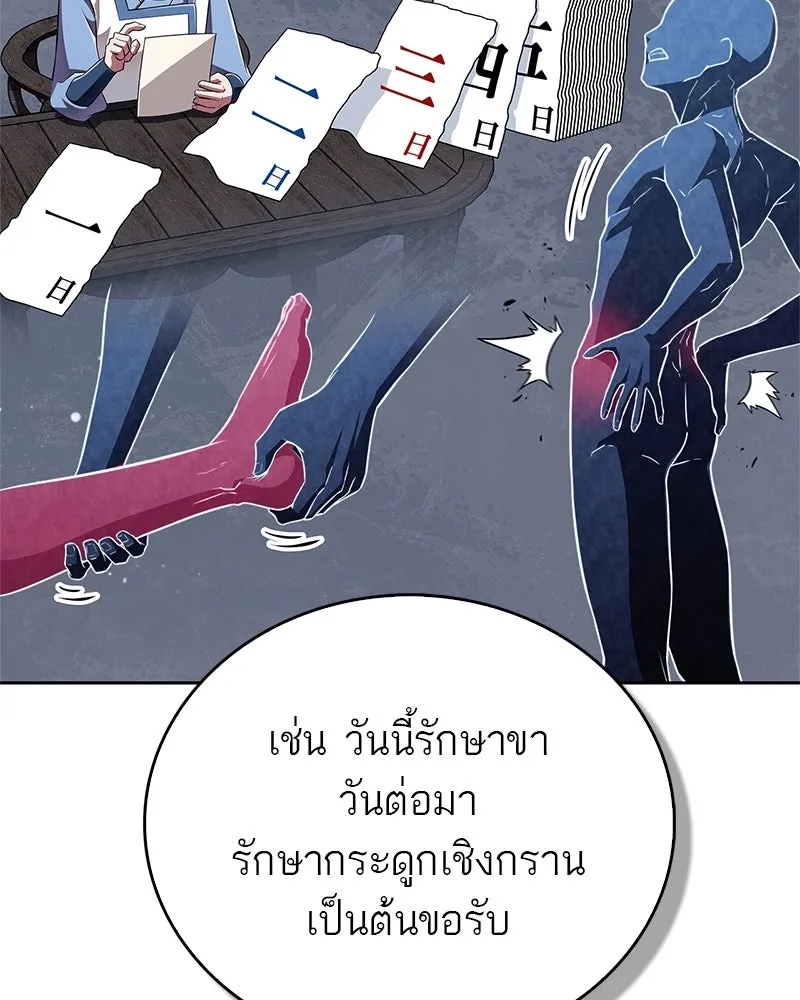 สุดยอดเทรนเนอร์แห่งยุทธภพ ตอนที่ 39 ฉันจะล้วงลึกให้ได้เลย รูปที่ 68